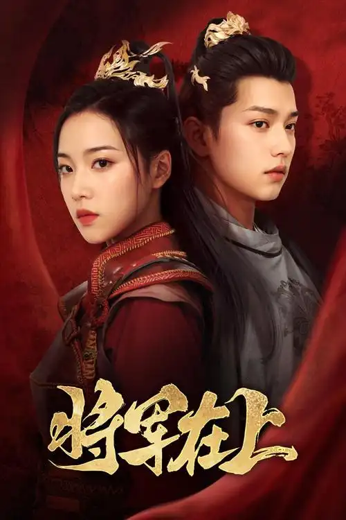 《琅琊榜》经典栏目配图